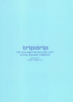 Page 18 of Makabe Mizuki wa Kamawaretai | Makabe Mizuki Wants Attention