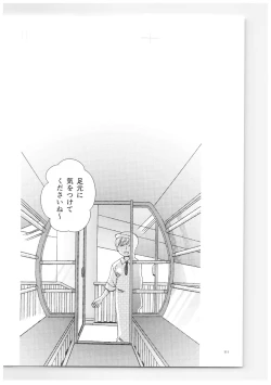 Page 110 of RaA Sairokushuu - Strawberry LIFE