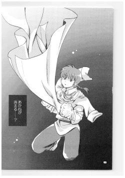 Page 118 of RaA Sairokushuu - Strawberry LIFE