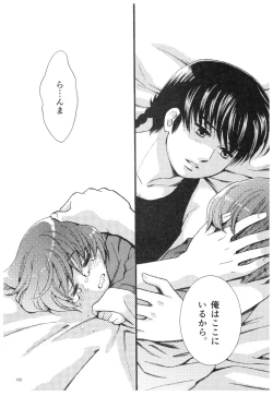 Page 121 of RaA Sairokushuu - Strawberry LIFE