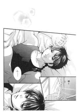 Page 123 of RaA Sairokushuu - Strawberry LIFE