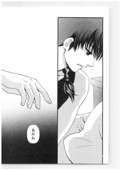 Page 124 of RaA Sairokushuu - Strawberry LIFE