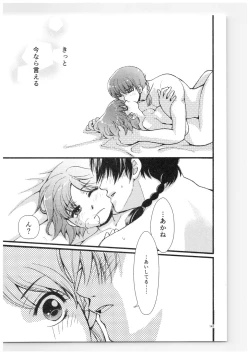 Page 142 of RaA Sairokushuu - Strawberry LIFE