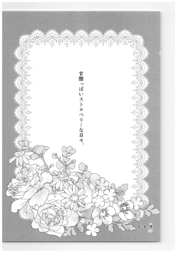 Page 144 of RaA Sairokushuu - Strawberry LIFE