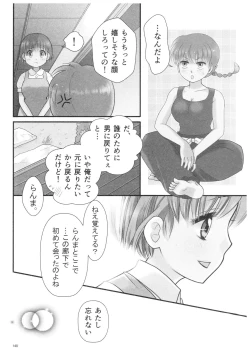 Page 147 of RaA Sairokushuu - Strawberry LIFE