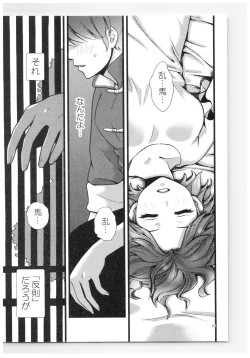 Page 14 of RaA Sairokushuu - Strawberry LIFE