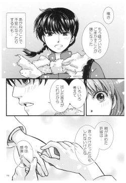 Page 151 of RaA Sairokushuu - Strawberry LIFE