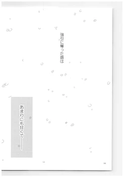 Page 154 of RaA Sairokushuu - Strawberry LIFE