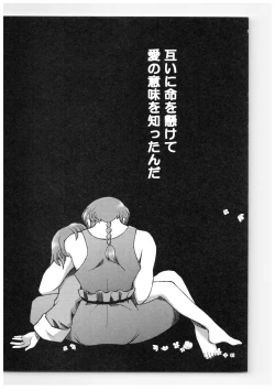 Page 50 of RaA Sairokushuu - Strawberry LIFE