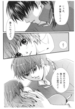 Page 75 of RaA Sairokushuu - Strawberry LIFE