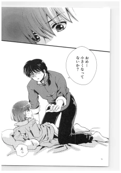 Page 78 of RaA Sairokushuu - Strawberry LIFE