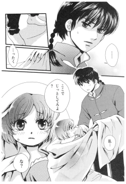 Page 81 of RaA Sairokushuu - Strawberry LIFE