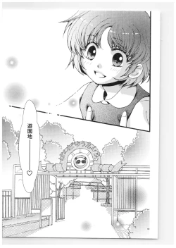 Page 98 of RaA Sairokushuu - Strawberry LIFE