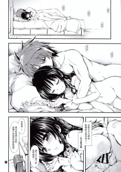 Page 36 of Futsuu no Kyoudai