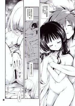 Page 38 of Futsuu no Kyoudai