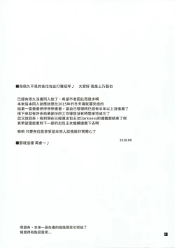 Page 41 of Futsuu no Kyoudai