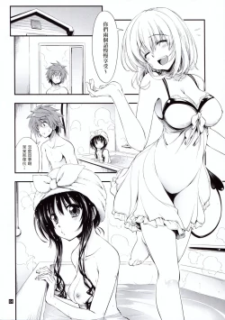 Page 4 of Futsuu no Kyoudai