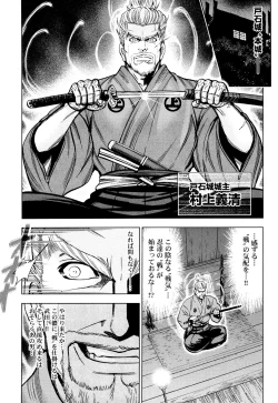 Page 105 of Toishijyou Enjyou