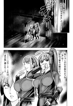 Page 108 of Toishijyou Enjyou