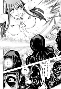 Page 112 of Toishijyou Enjyou