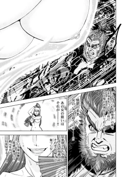Page 135 of Toishijyou Enjyou