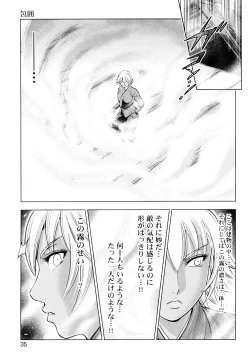 Page 37 of Toishijyou Enjyou