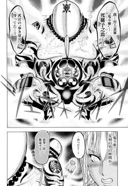 Page 42 of Toishijyou Enjyou