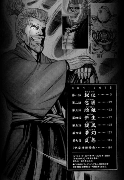 Page 4 of Toishijyou Enjyou