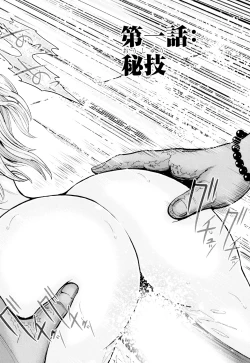 Page 6 of Toishijyou Enjyou