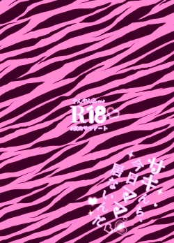 Page 27 of Sakinchi, Kyou Mama Inain da