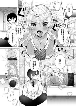Page 6 of Sakinchi, Kyou Mama Inain da