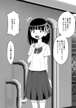 Page 83 of Osananajimi Saimin Choukyou Nikki
