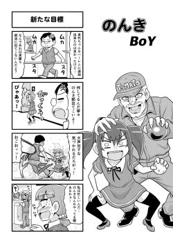 Page 164 of Nonki BOY Ch. 1-33