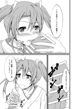 Page 12 of Watashi wa Koko ni Iru kara