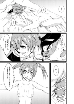 Page 20 of Watashi wa Koko ni Iru kara