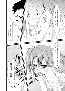 Page 23 of Watashi wa Koko ni Iru kara