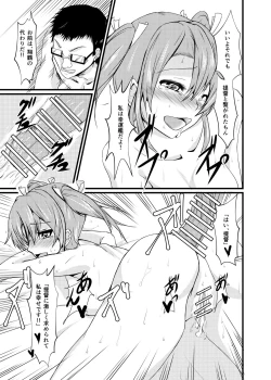 Page 26 of Watashi wa Koko ni Iru kara