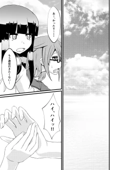 Page 2 of Watashi wa Koko ni Iru kara