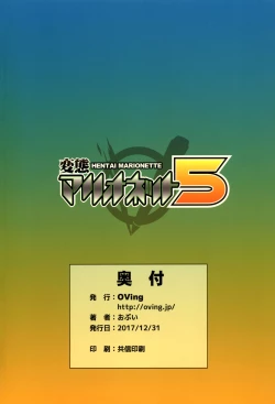 Page 31 of Hentai Marionette 5