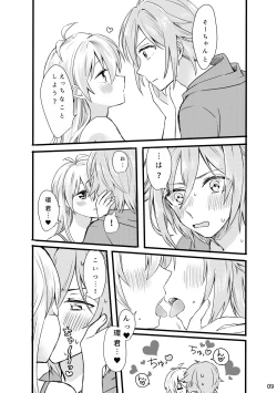 Page 10 of First xxx So Sweet