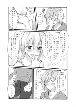 Page 12 of First xxx So Sweet