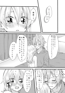 Page 13 of First xxx So Sweet