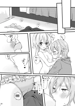 Page 15 of First xxx So Sweet