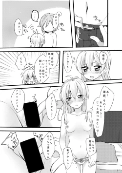 Page 18 of First xxx So Sweet