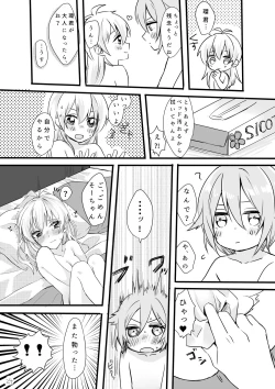 Page 25 of First xxx So Sweet