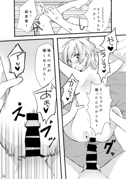 Page 27 of First xxx So Sweet