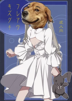 Page 19 of Fureau Kizuguchi