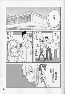 Page 3 of Fureau Kizuguchi