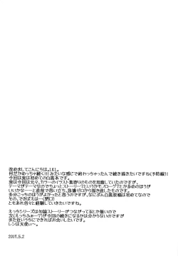 Page 16 of Ecchi Surii