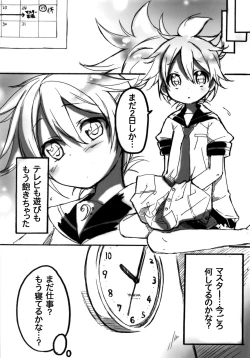 Page 5 of Ecchi Surii